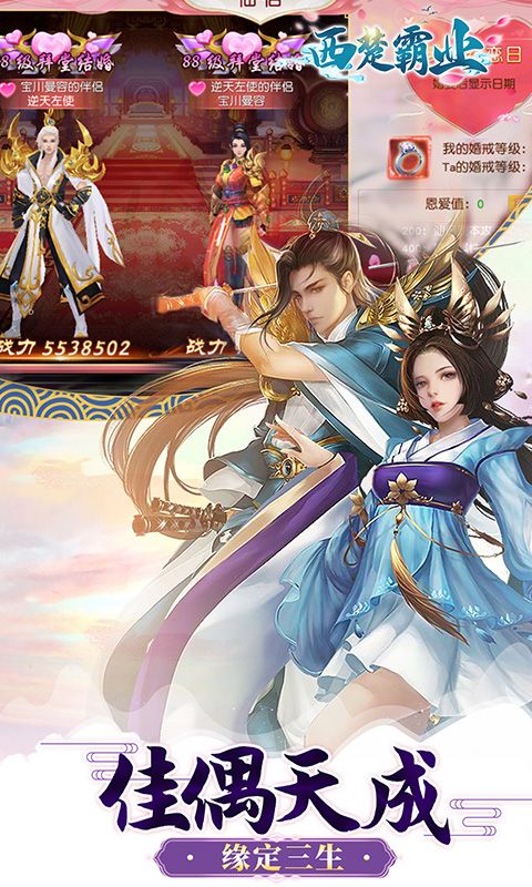 西楚霸业0.05折神魔争霸手游下载截图2