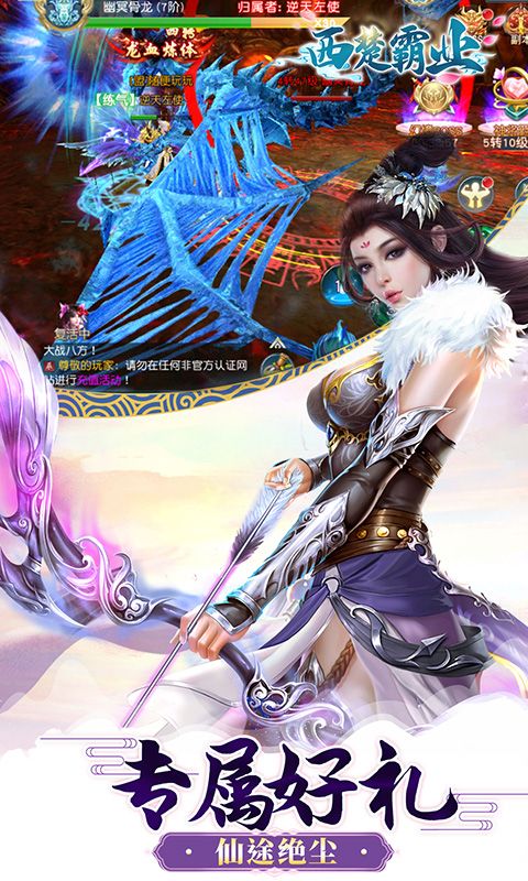 西楚霸业0.05折神魔争霸手游下载截图4