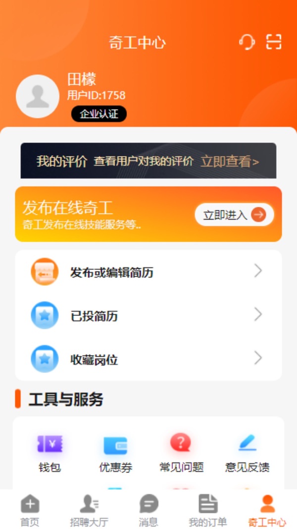 工奇快截图1