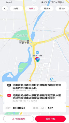 普遇交友截图1