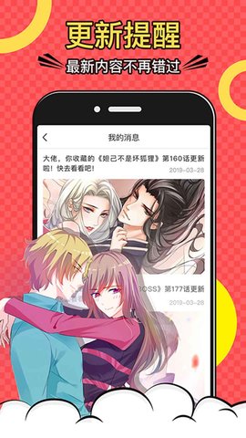 木木悦读1.4.8版本截图1
