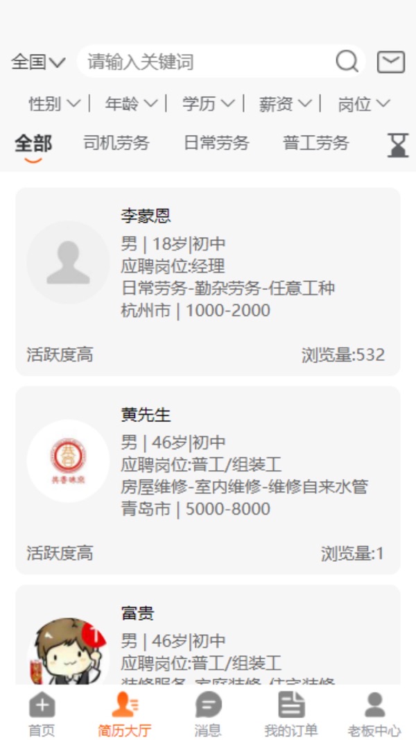 工奇快截图2