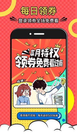 木木悦读1.4.8版本截图2