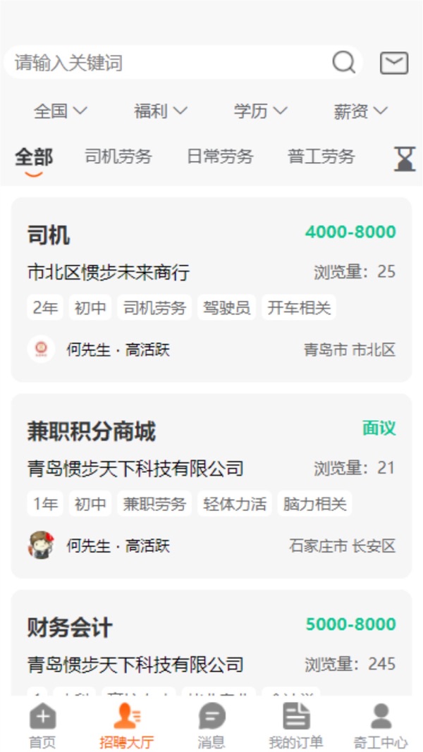 工奇快截图3