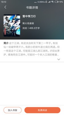 全免小说截图0