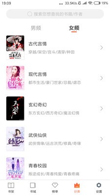 全免小说截图1