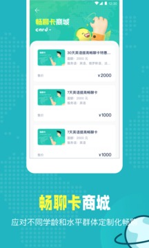 Pop On练口语软件截图2