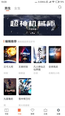 全免小说截图2