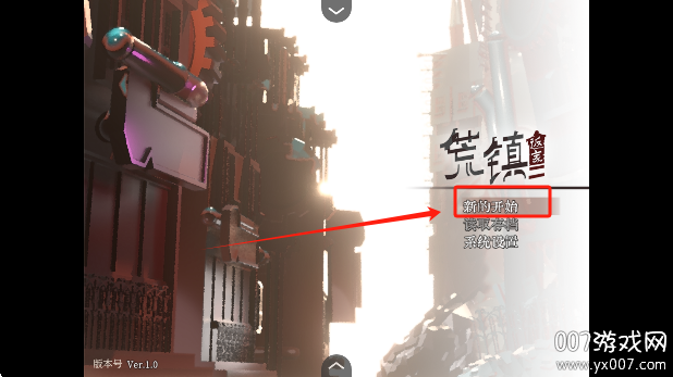 荒镇返家最新版本下载截图0