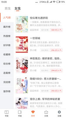 全免小说截图3