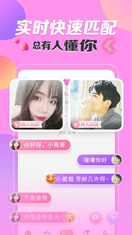 密友聊天截图0