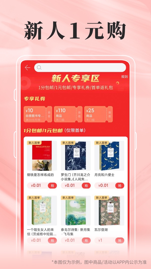 当当截图0