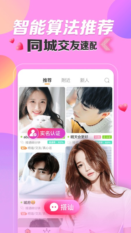 密友聊天截图2