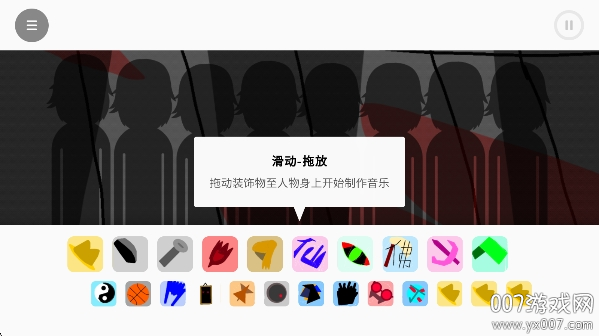 节奏盒子仙人模组免费下载截图2
