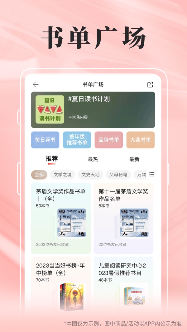 当当截图3