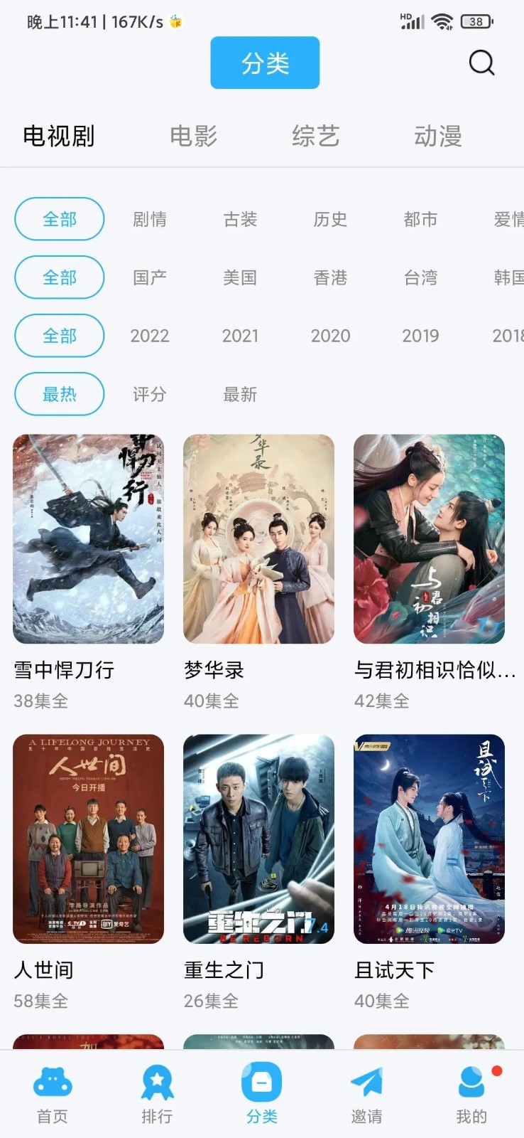 乐友视频截图4