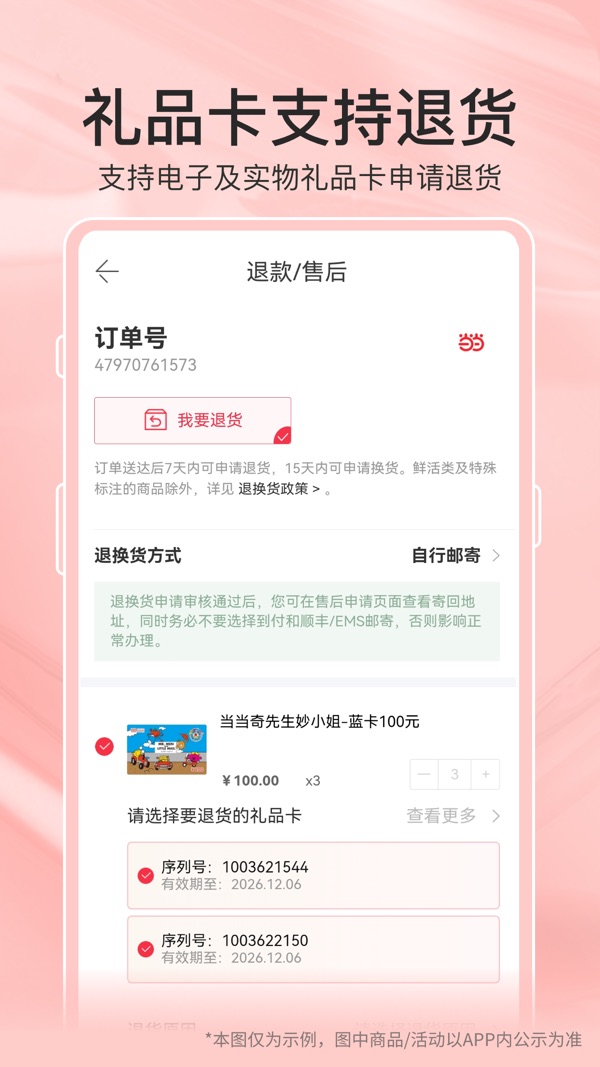 当当截图5