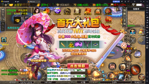 主宰无双永久0.1折下载截图0