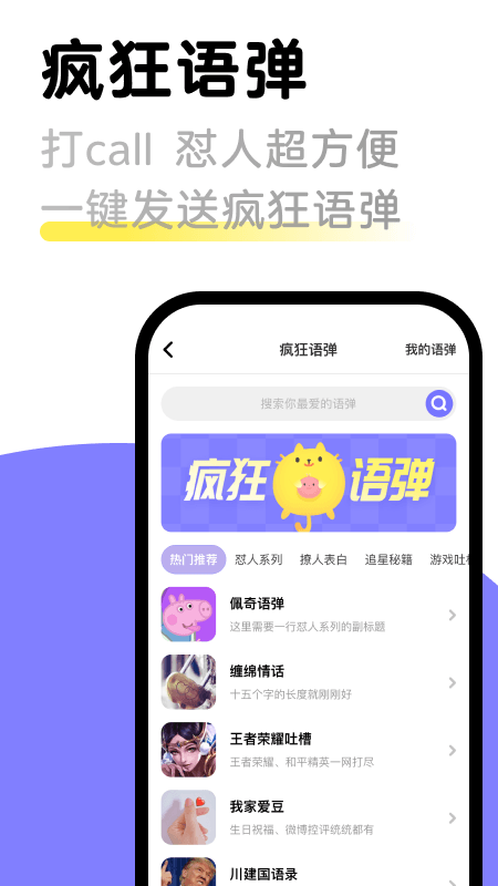 见萌输入法截图1