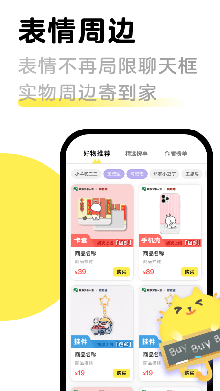 见萌输入法截图2