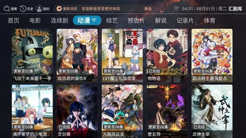 汇剧库截图0