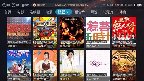 汇剧库截图1