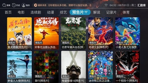 汇剧库截图2