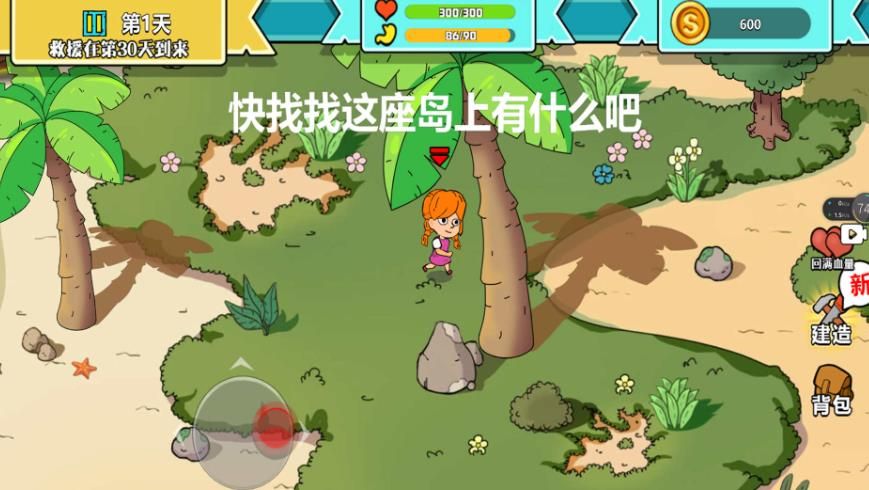 末世求生模拟器手游下载安装截图1