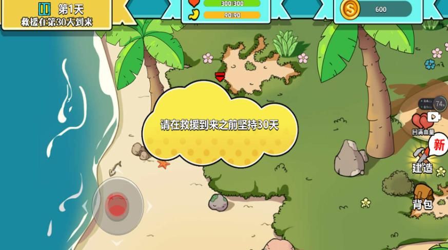 末世求生模拟器手游下载安装截图2