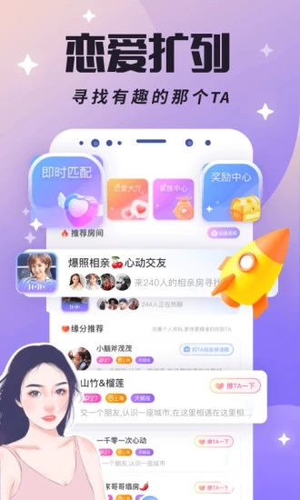 虚拟恋人聊天游戏下载截图0