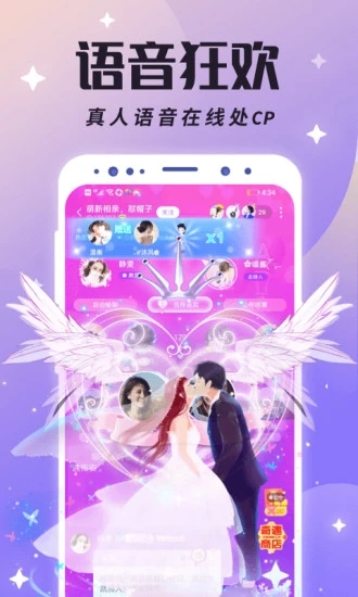 虚拟恋人聊天游戏下载截图1