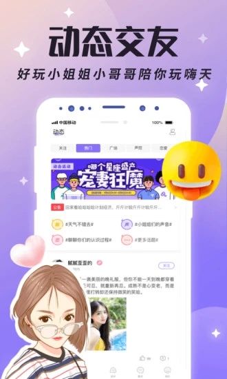 虚拟恋人聊天游戏下载截图2