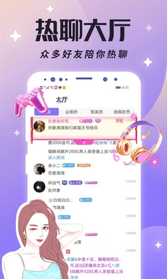 虚拟恋人聊天游戏下载截图3