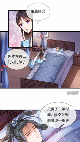 火星漫画app官方版下载最新截图1