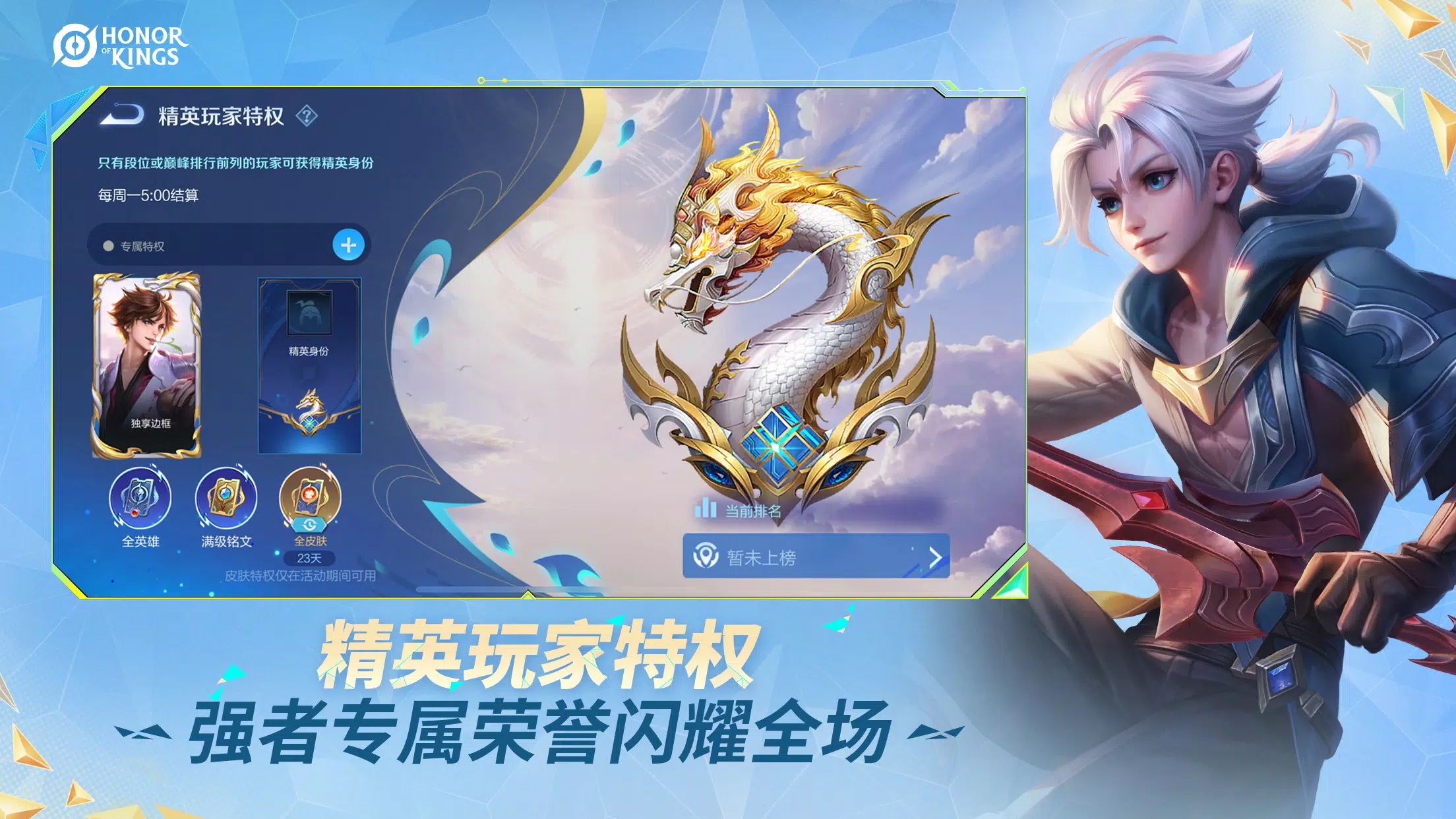 王者荣耀国际服手机版截图0