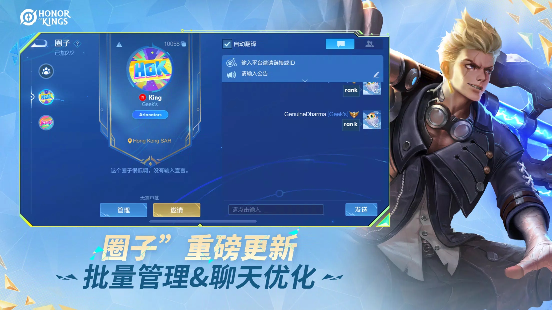 王者荣耀国际服手机版截图2