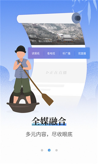 越牛新闻app下载截图1