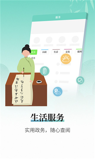 越牛新闻app下载截图2
