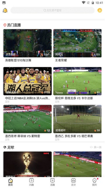 可乐直播apk安装包截图1