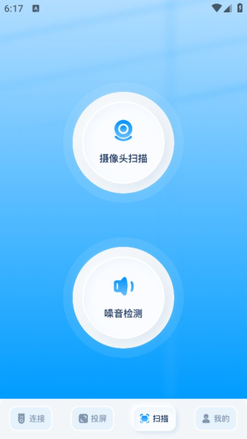悟空遥控助手截图0
