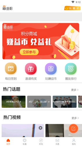 最益阳截图0