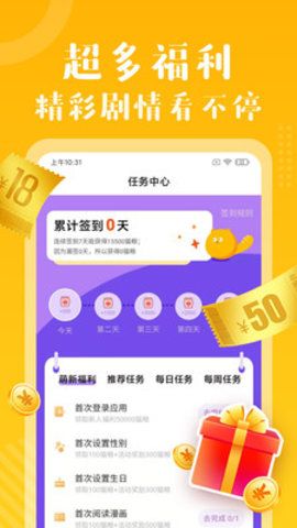 有猫漫画截图1