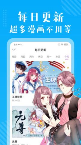 有猫漫画截图3