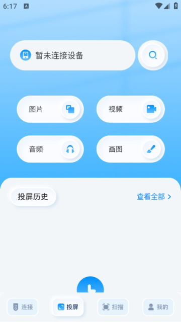 悟空遥控助手截图2