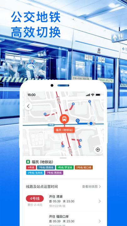车来了去广告版截图0