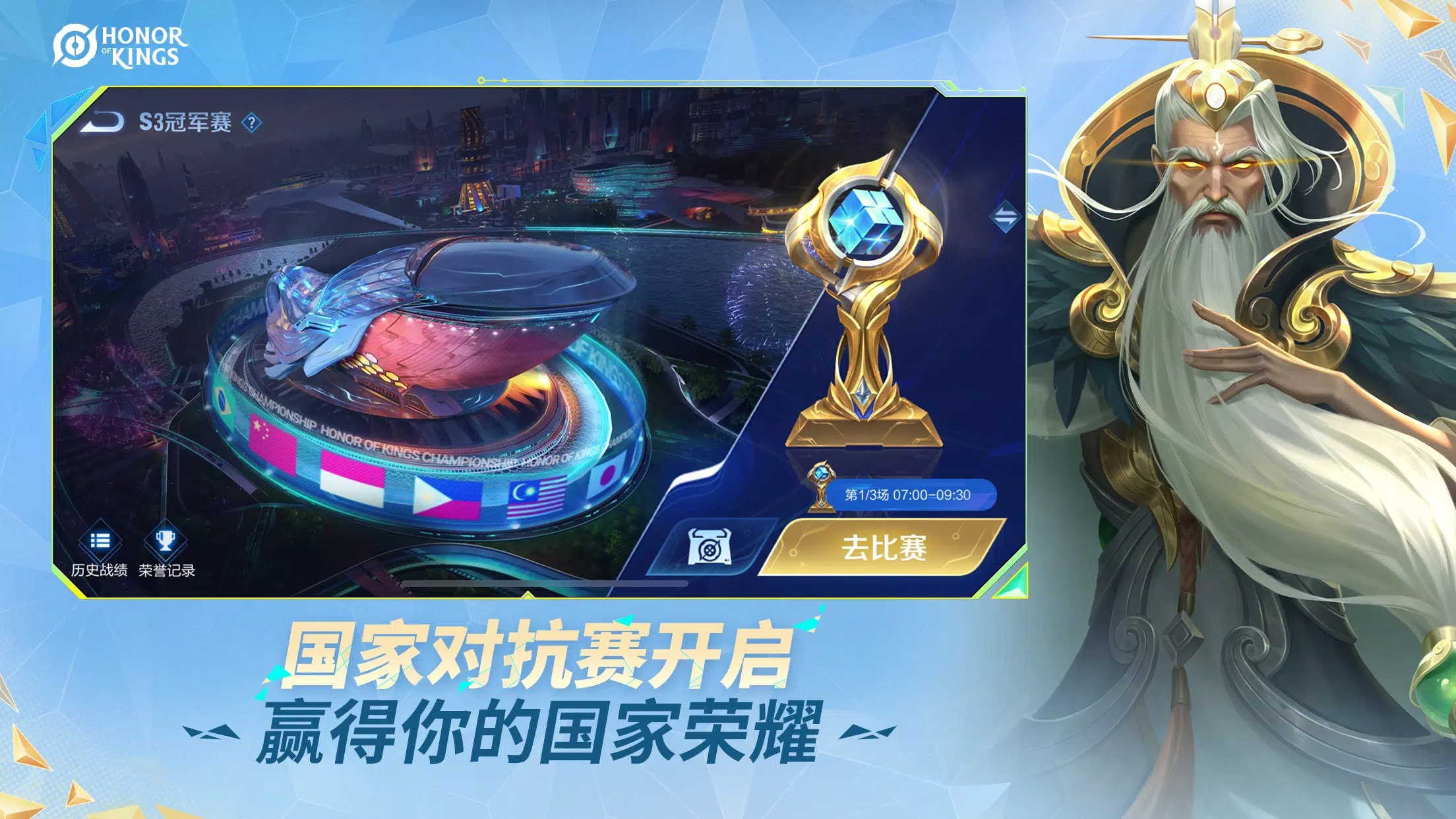 王者荣耀国际服官方下载截图1