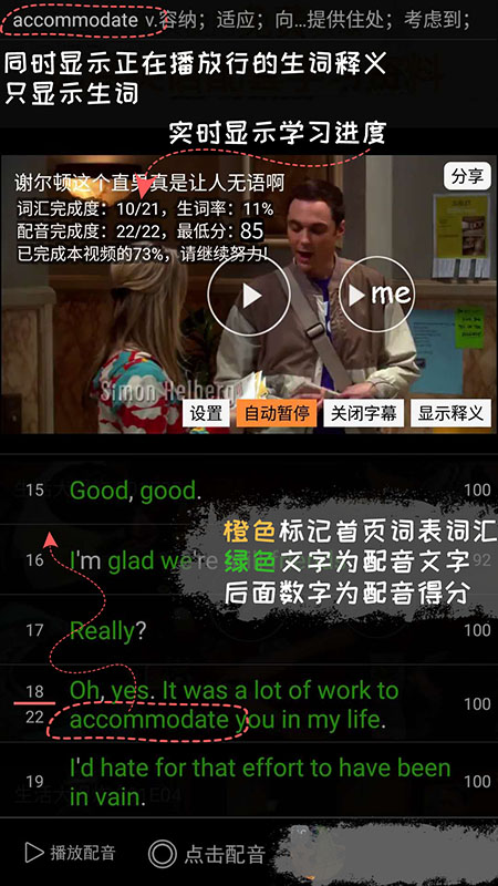 优点英语截图0