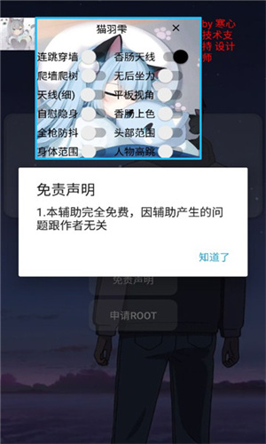 猫羽雫美化包最新版本截图0
