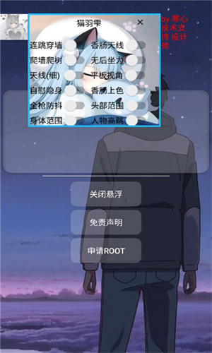 猫羽雫美化包最新版本截图1