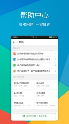 外送帮截图1